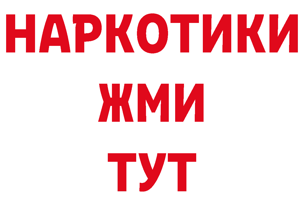 БУТИРАТ BDO 33% зеркало мориарти гидра Апатиты