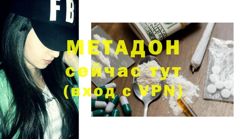 ОМГ ОМГ ССЫЛКА  Апатиты  МЕТАДОН methadone 